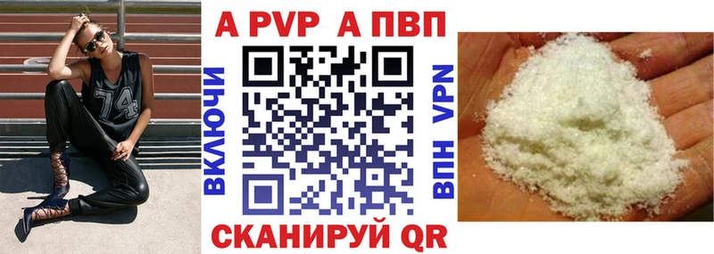 Alpha-PVP VHQ  Купить где  Коломна