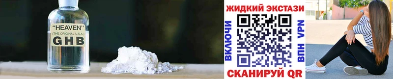 Купить где  Коломна  Бутират жидкий экстази 