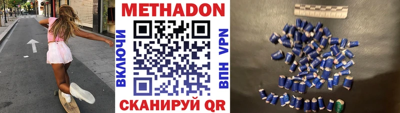 Купить закладки  Коломна  МЕТАДОН methadone 